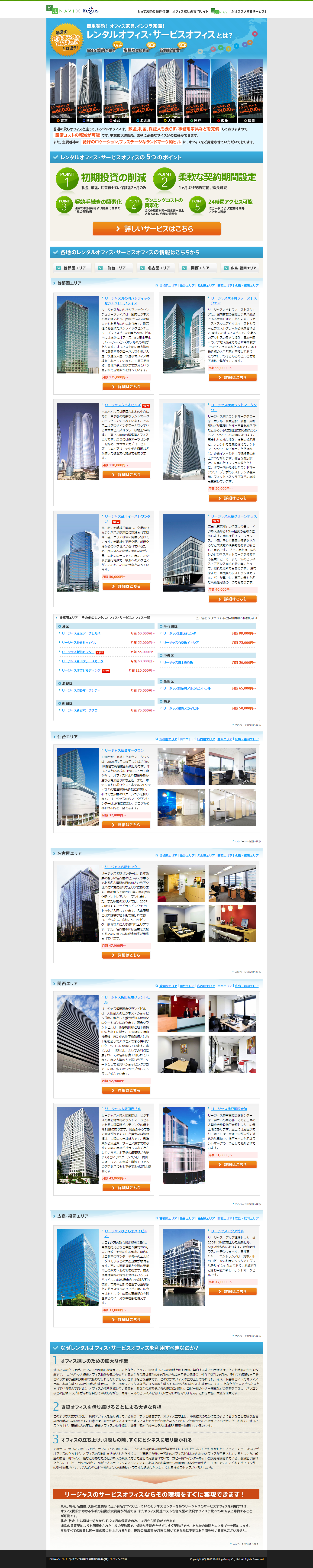 NAVI REGUS